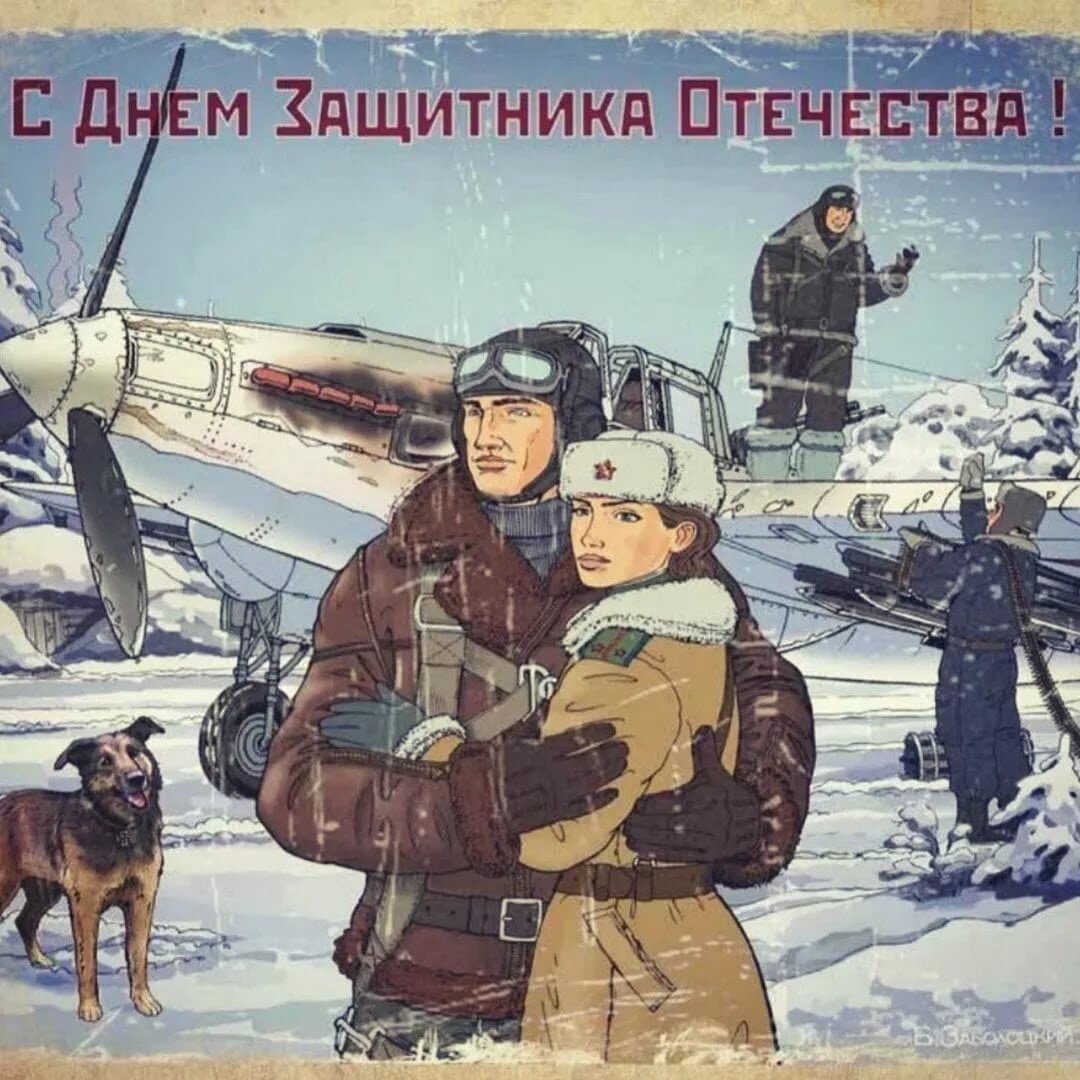 С днем защитника Отечества старые открытки