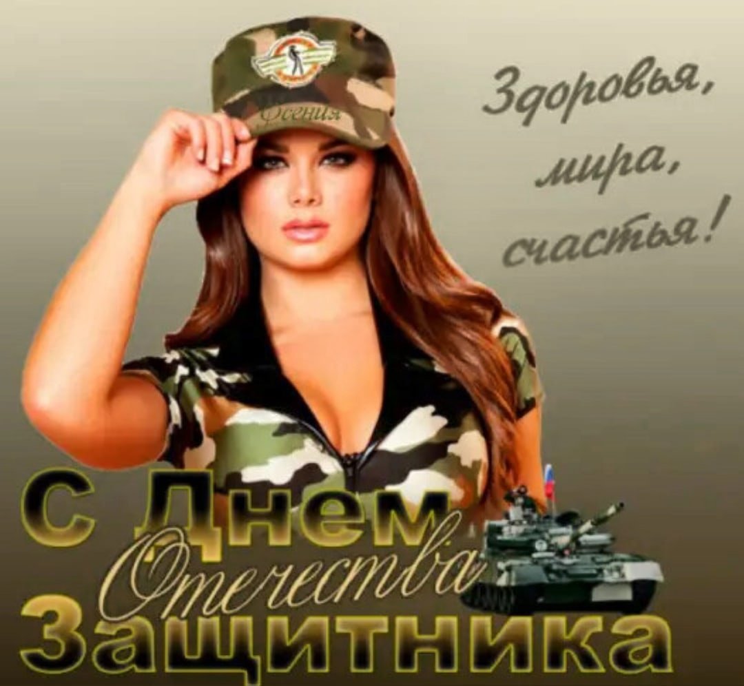 Маме защитника Отечества