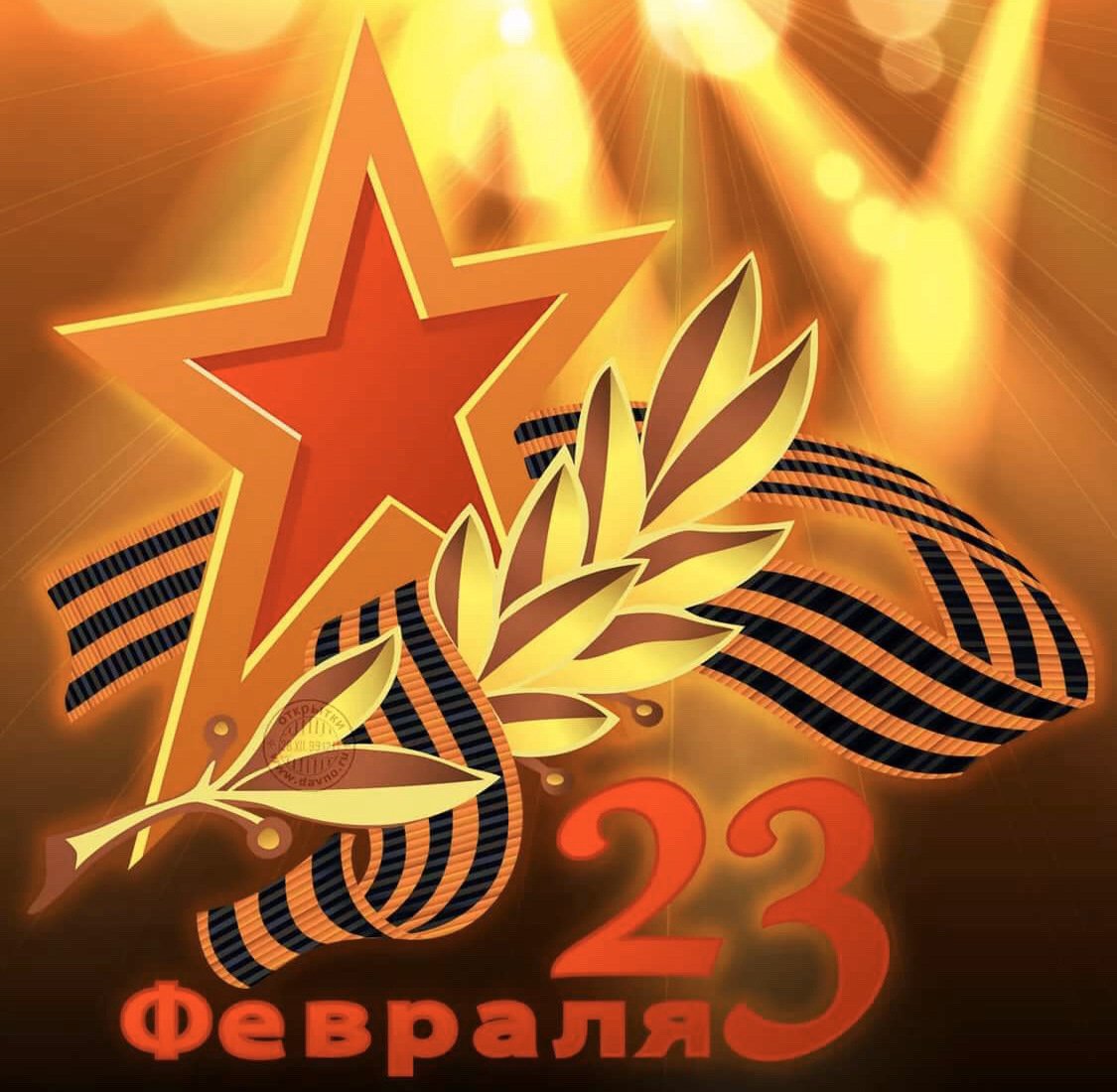 Плакат 23 февраля день защитника Отечества