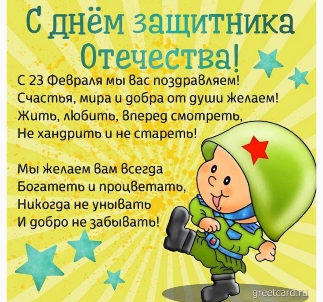 23 Февраля день защитника Отечества