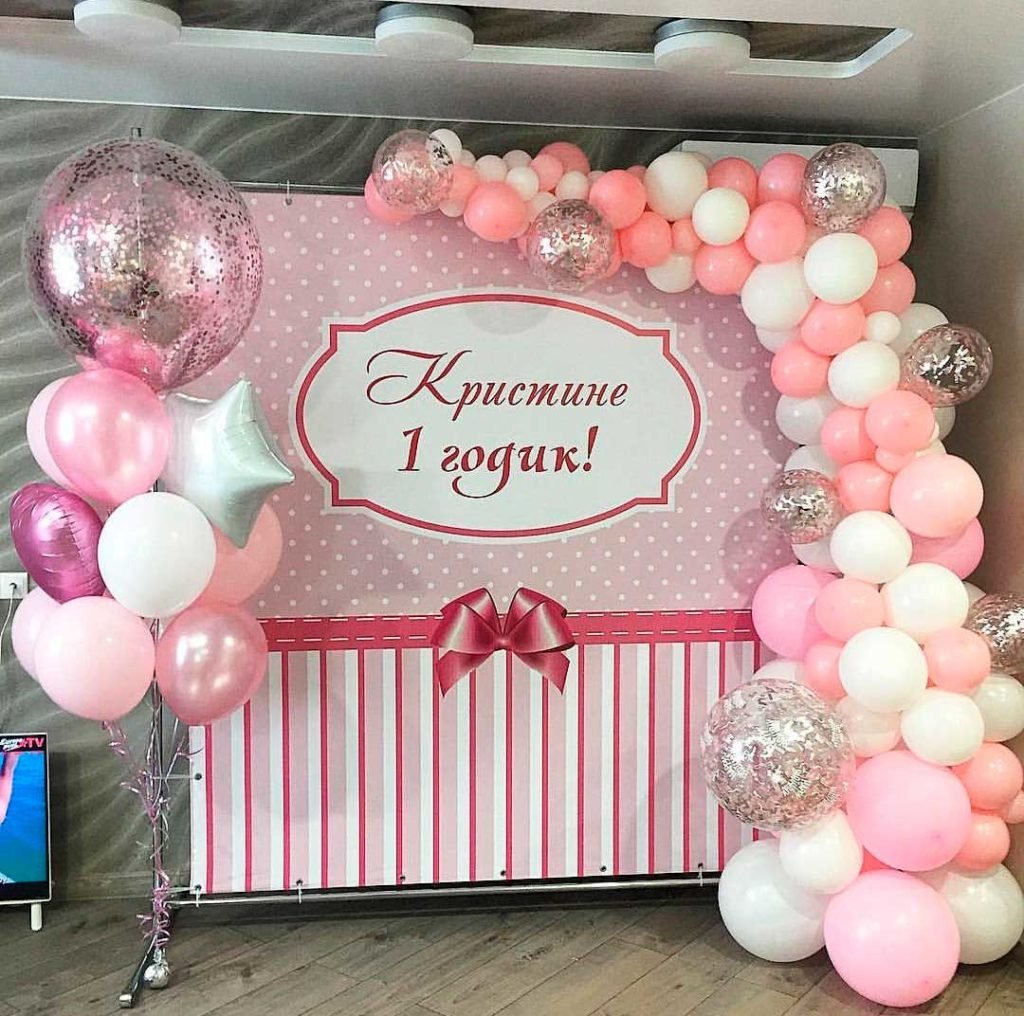 Фотозона баннер на день рождения