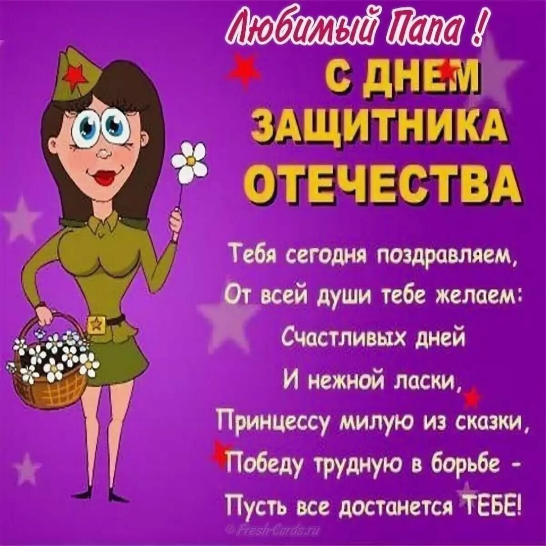 Открытки с 23 февраля мужчинам