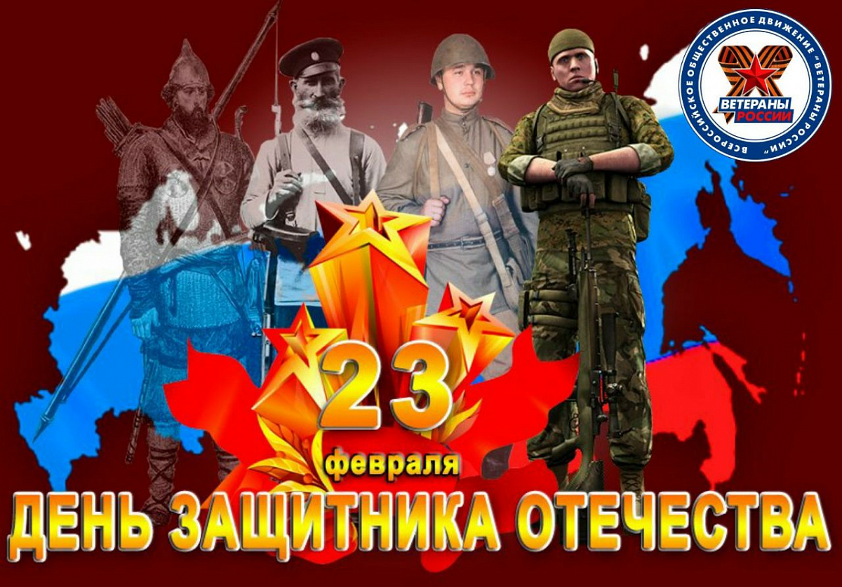 С праздником 23 февраля