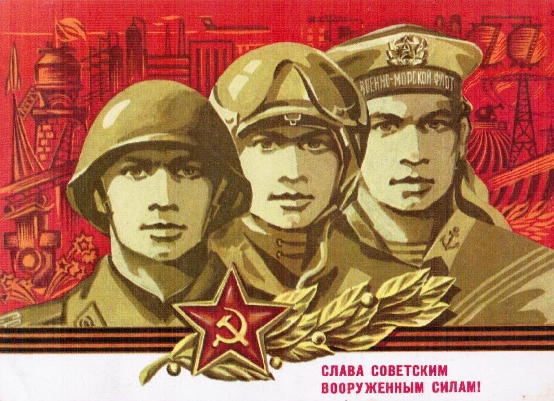 Ретро открытки с 23 февраля