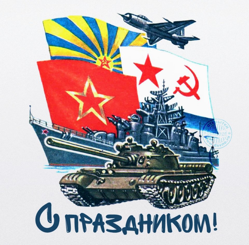 С днем защитника Отечества без войны