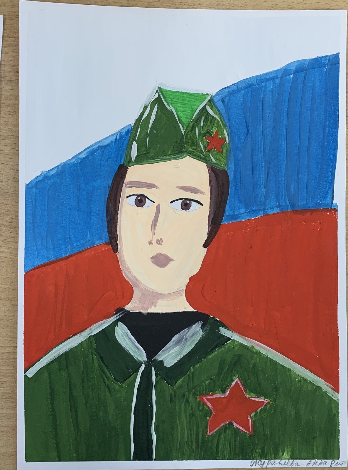 Рисунок на день части