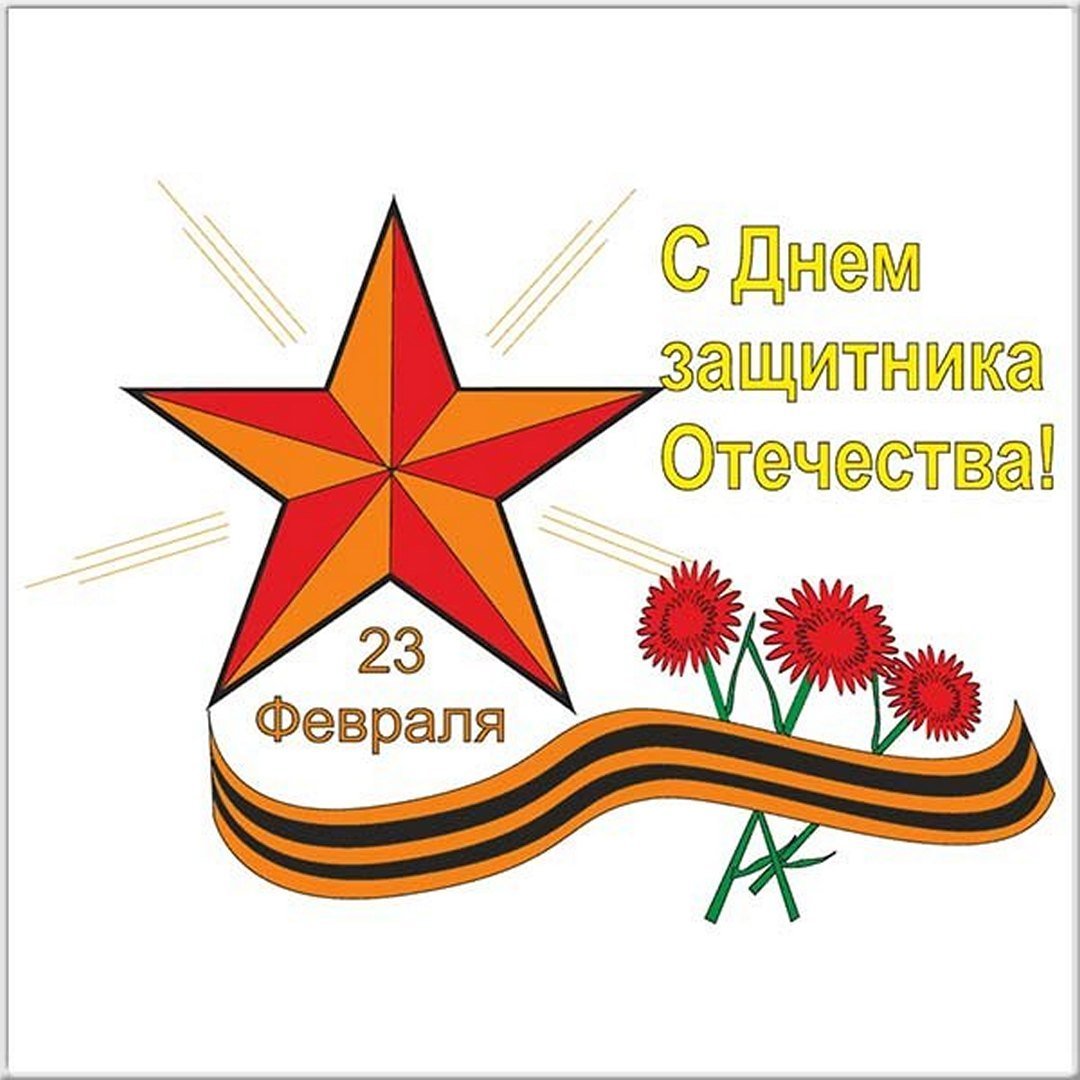 Картина на 23 февраля