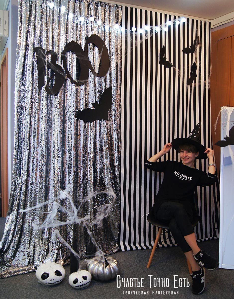Фотозона на Хэллоуин своими