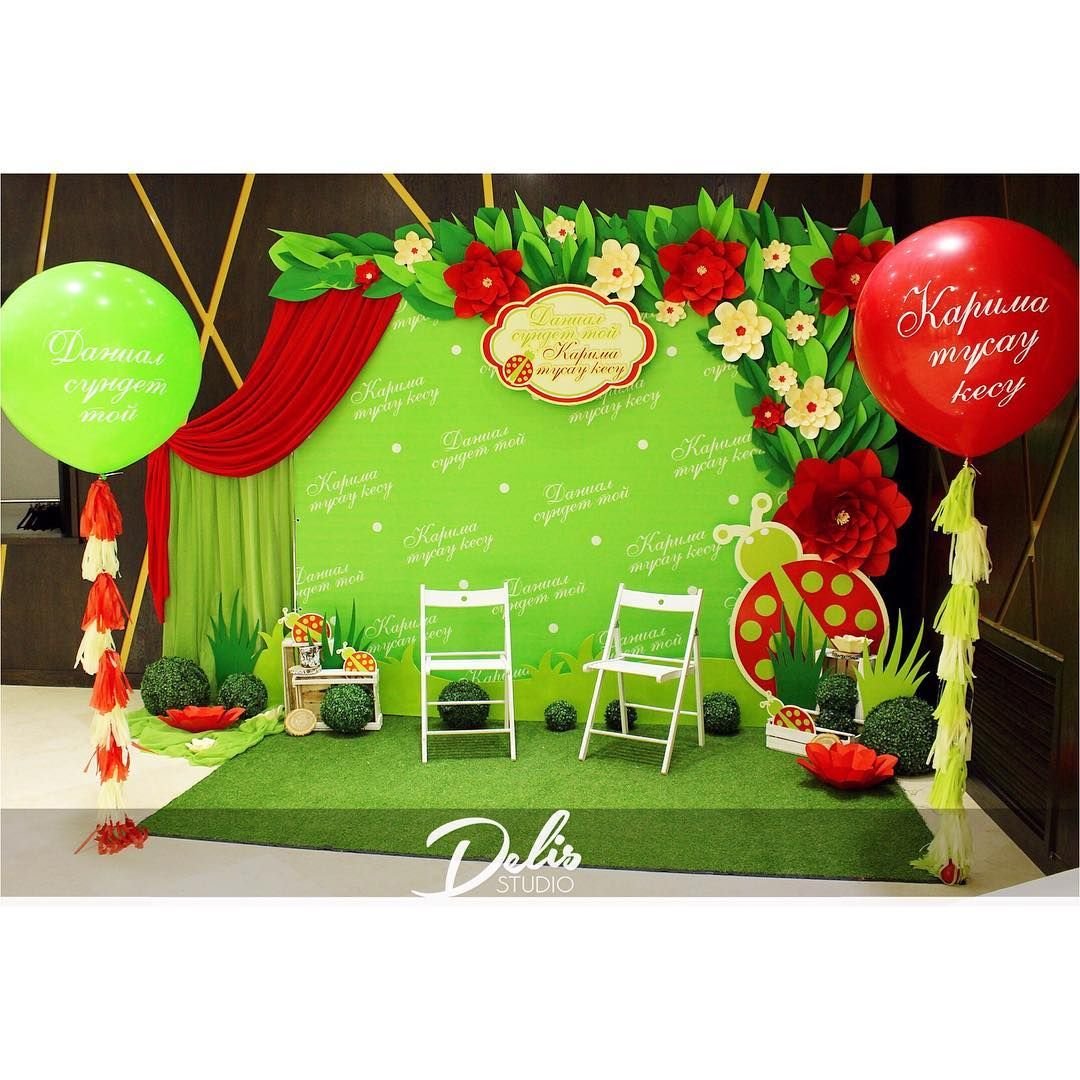 Фотозона ко Дню школы