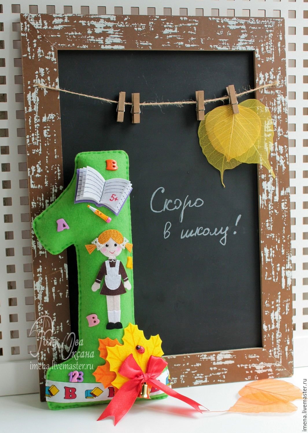 Фотозона день знаний в детском саду