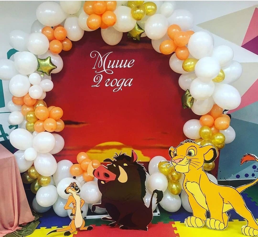 Фотозона в стиле Король Лев