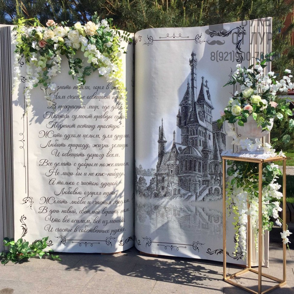 Инсталляция в библиотеке