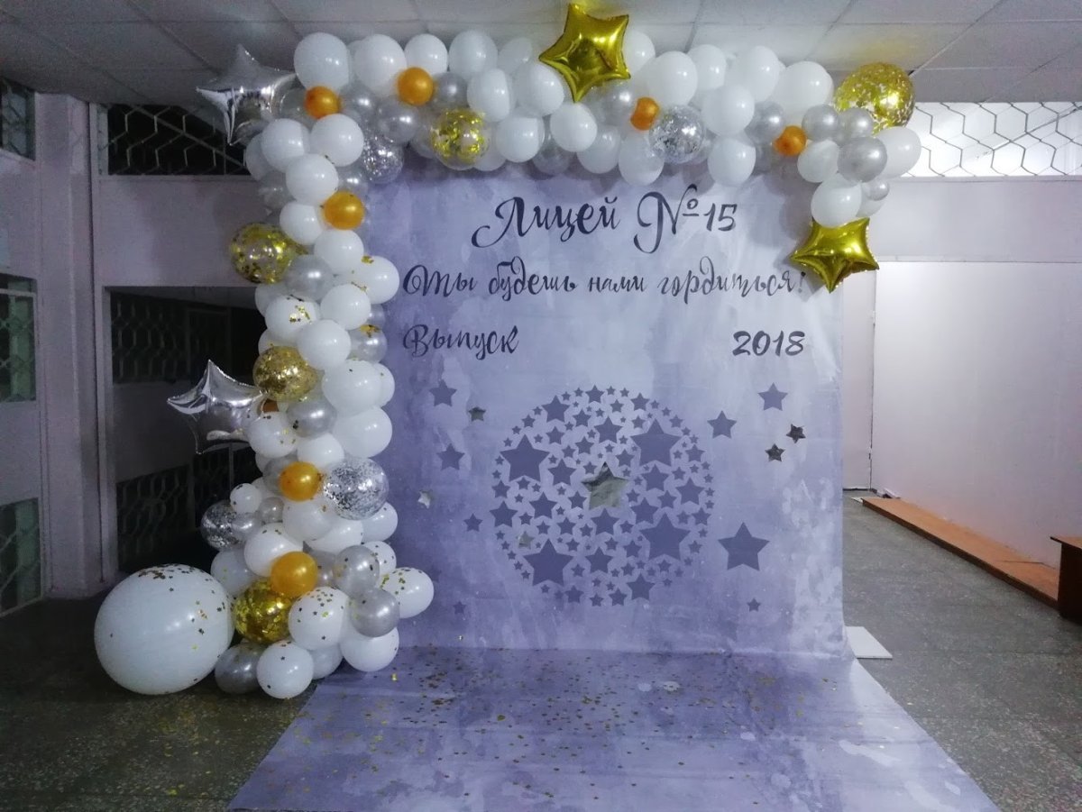 Фотозона на выпускной 11 класс