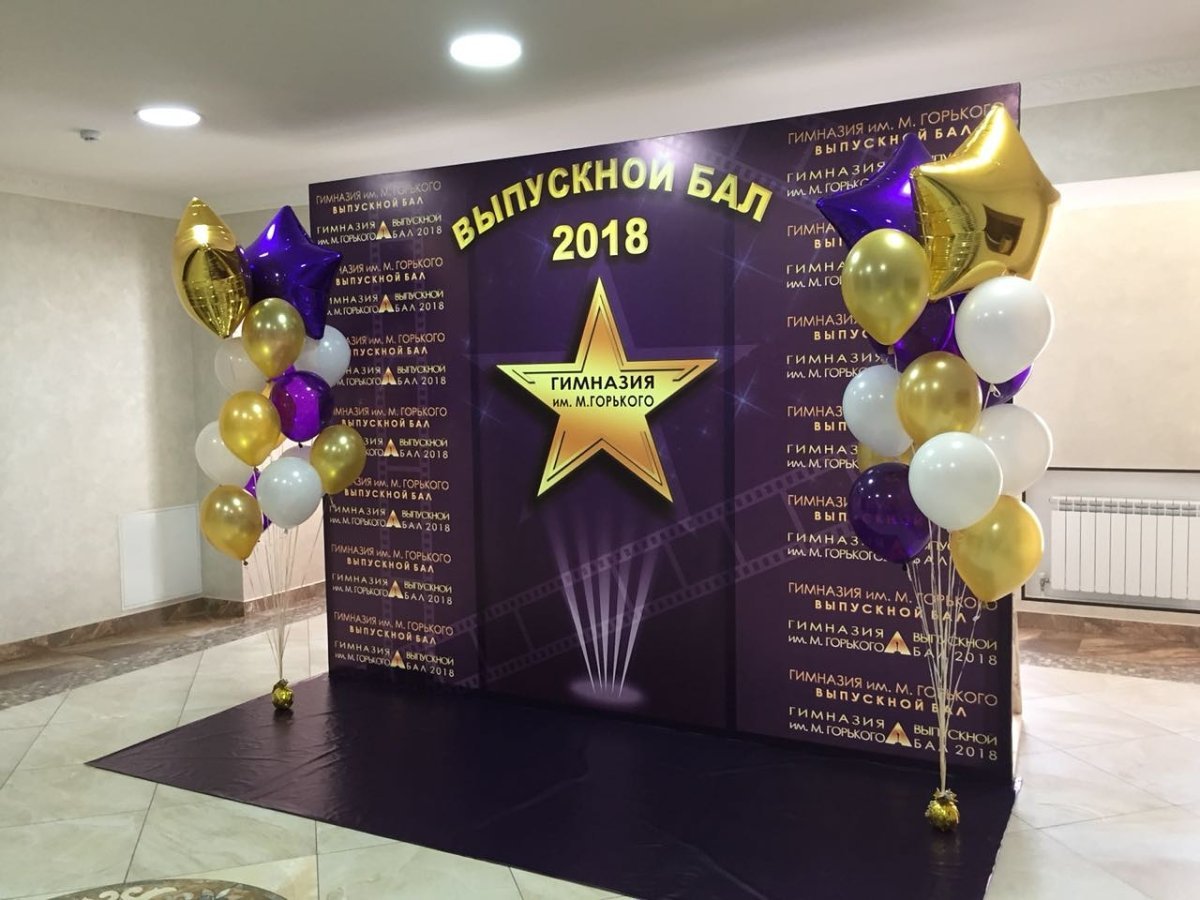 Баннер выпускник