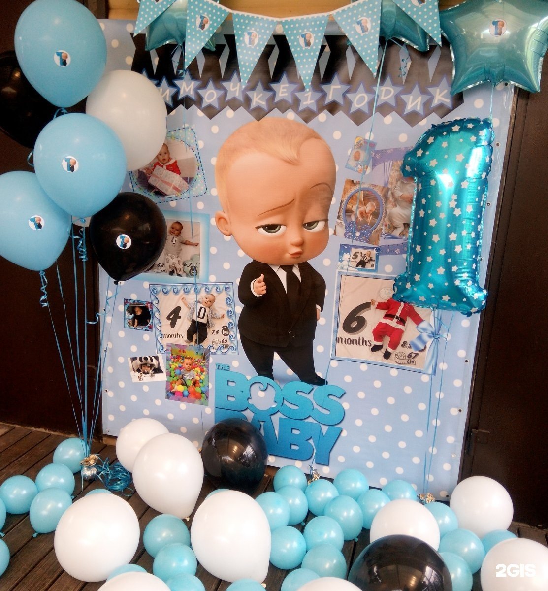 Плакат босс молокосос на день рождения