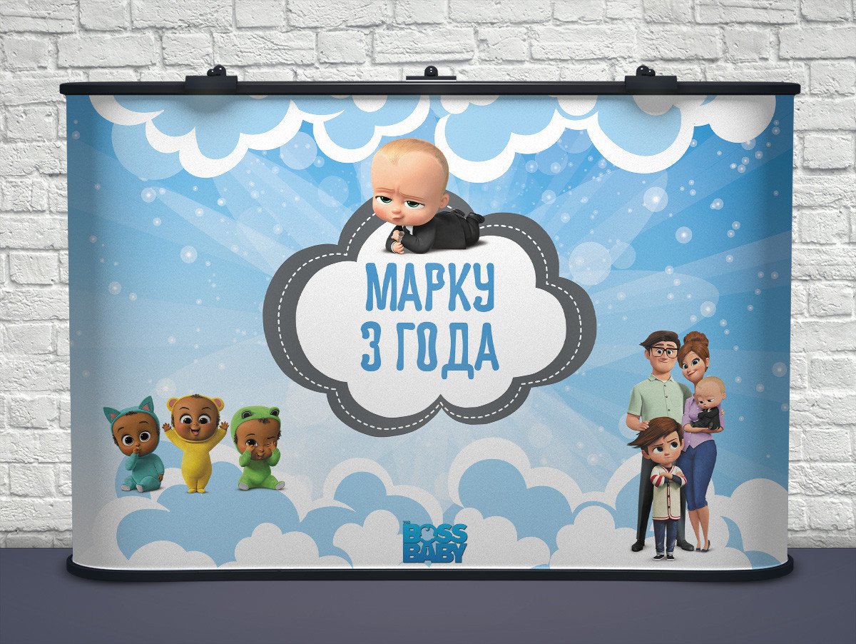День рождения в стиле босс молокосос для мальчика