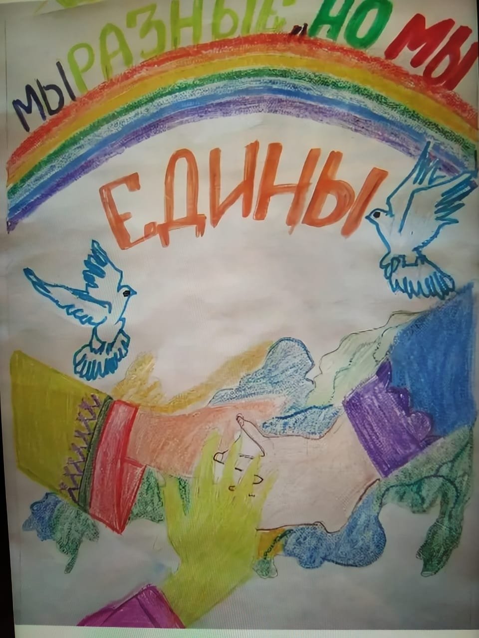 День народного единства рисунки