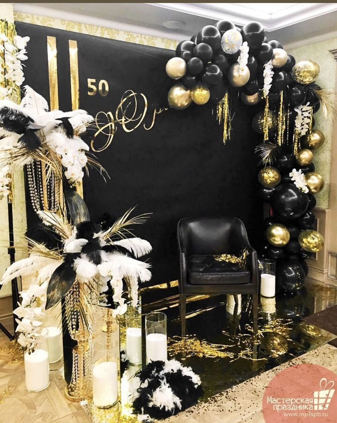 Реквизит для вечеринки в стиле Гэтсби