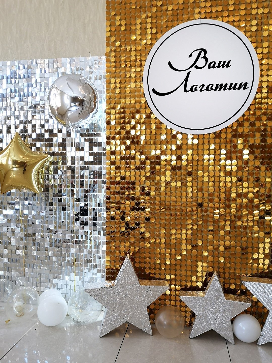 Фотозона с пайетками