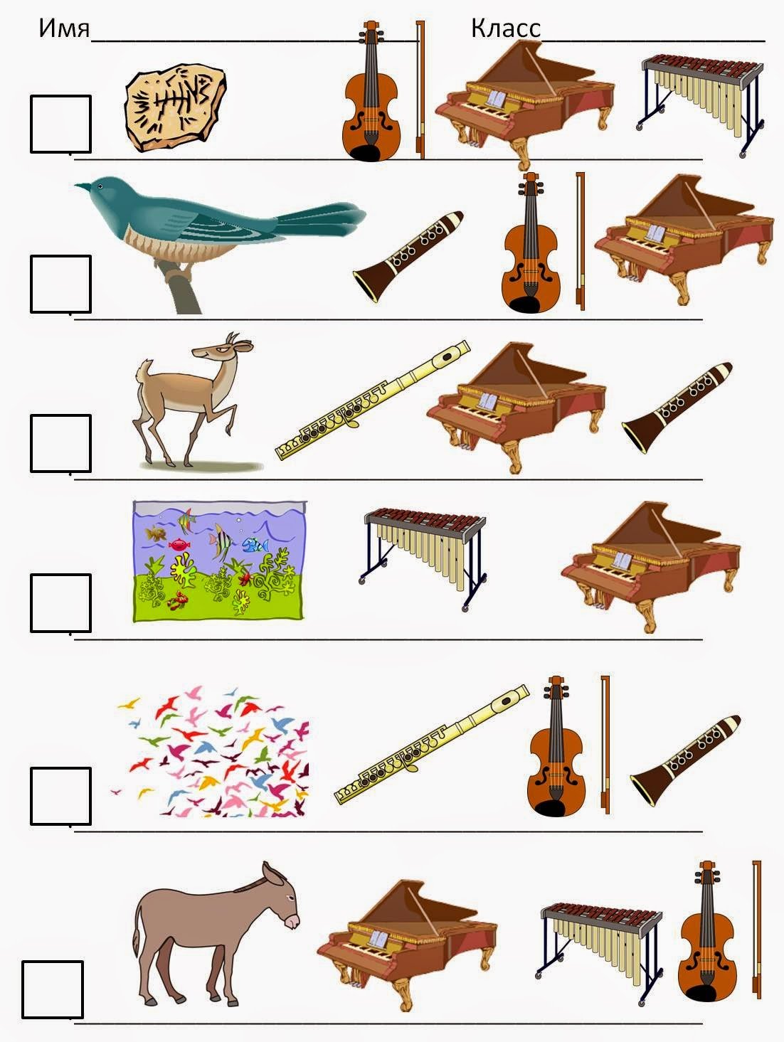 Карнавал животных изо
