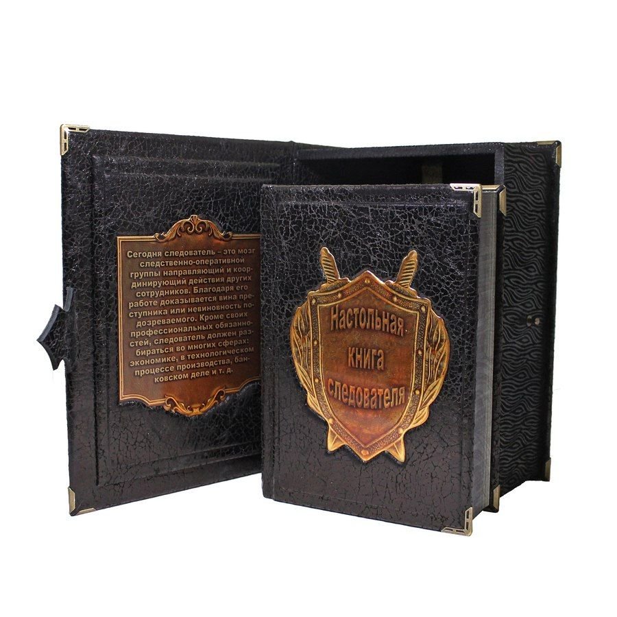 Подарок следователю