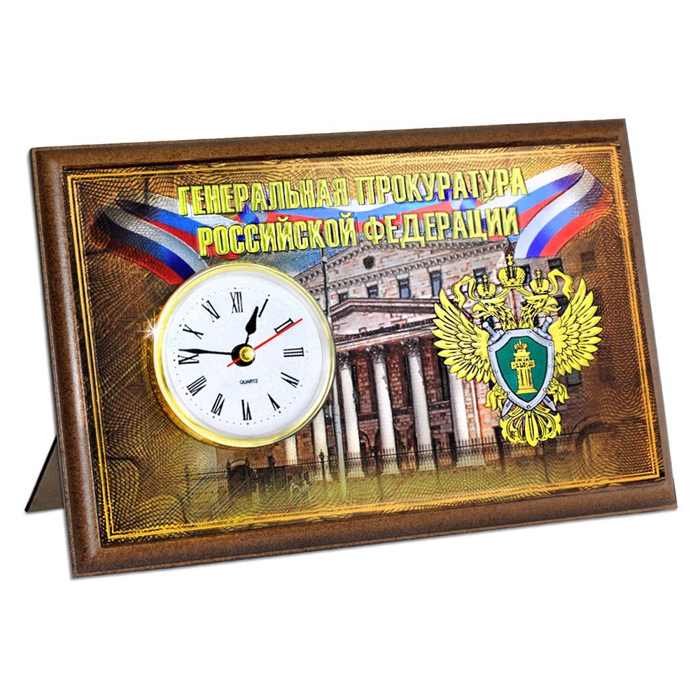 Сувенир прокуратура