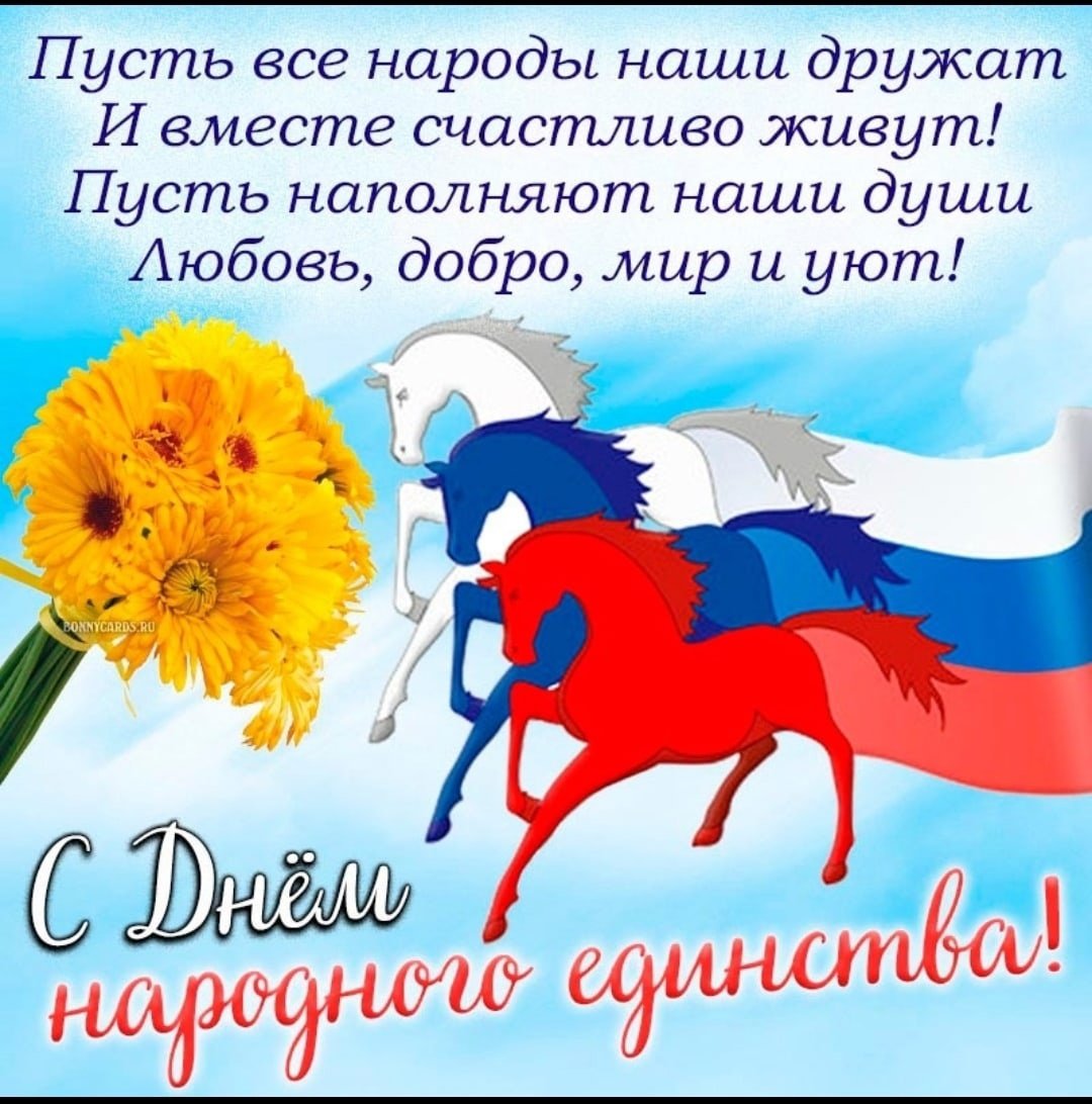 День народного единства для дошкольников