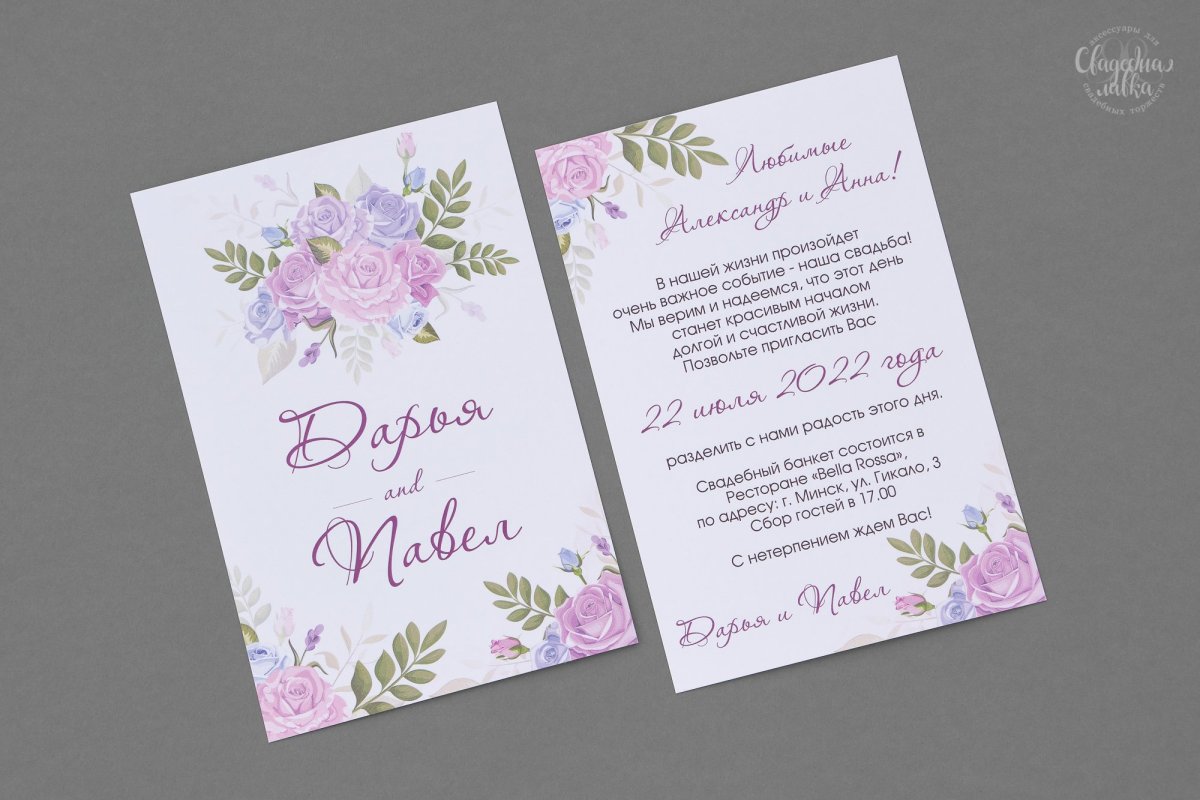 Цветочные приглашения на свадьбу