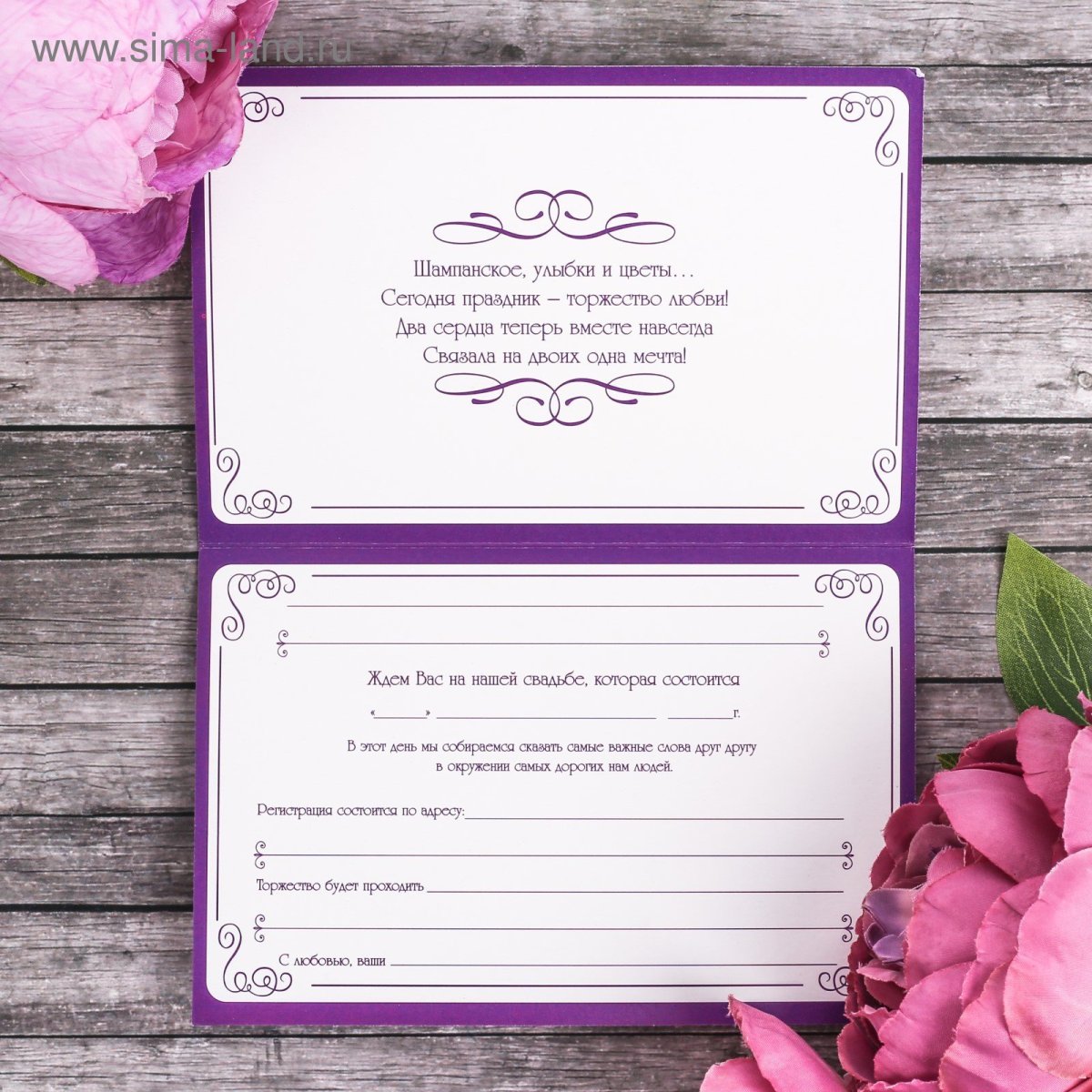 Приглашение на свадьбу образец