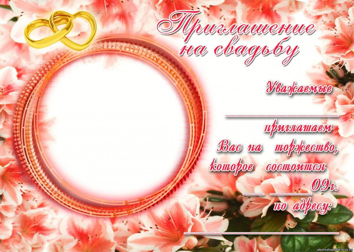 Образец записи пригласительная Золотая сказка