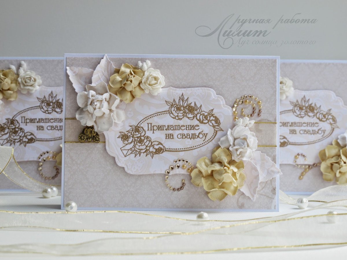 Пригласительные на свадьбу с золотом