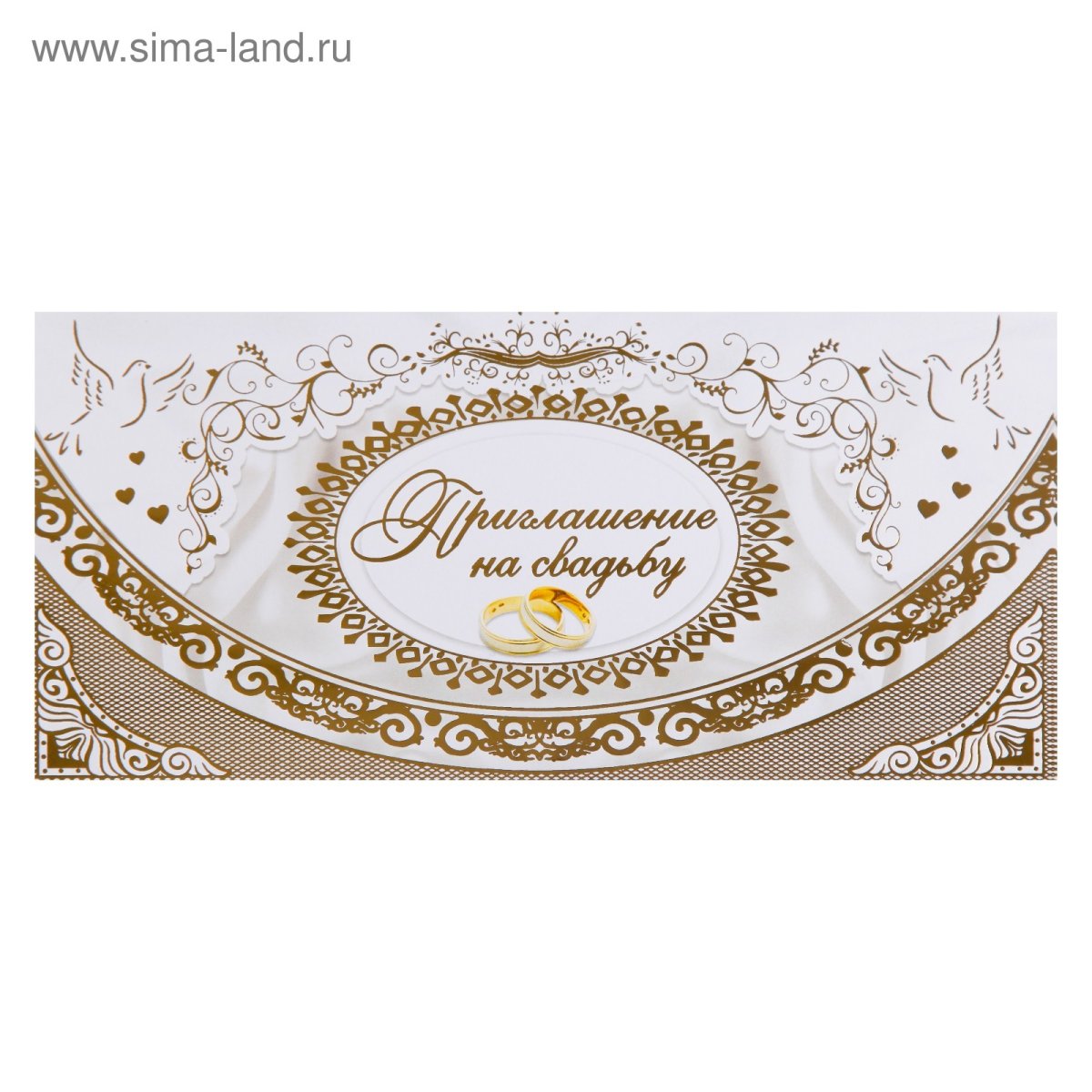 Приглашение на золотую свадьбу тарелка