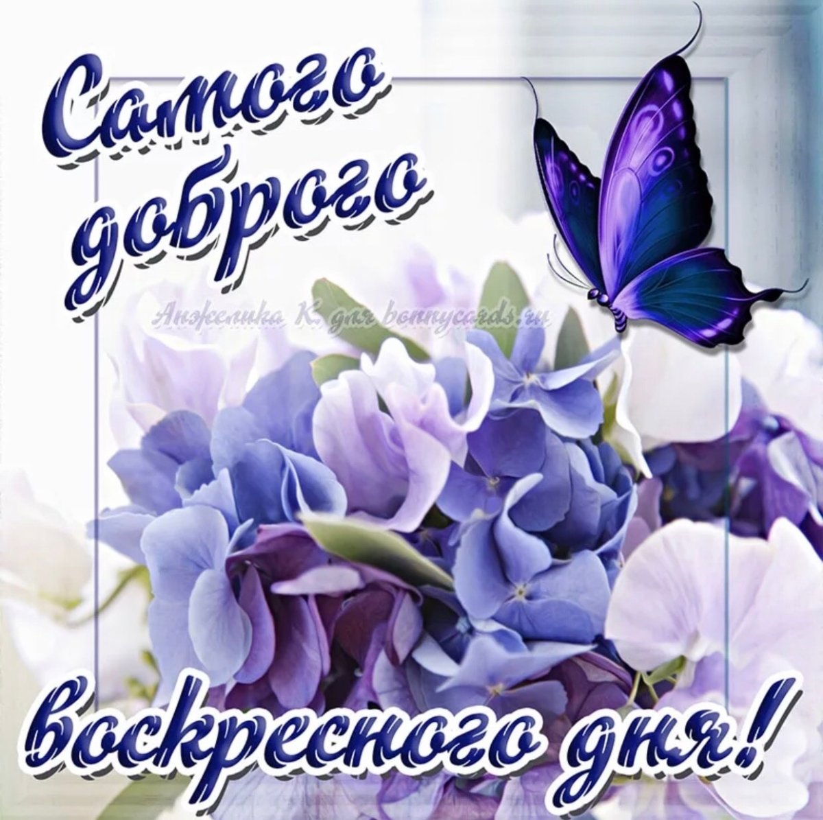 Доброе утро хороших выходных