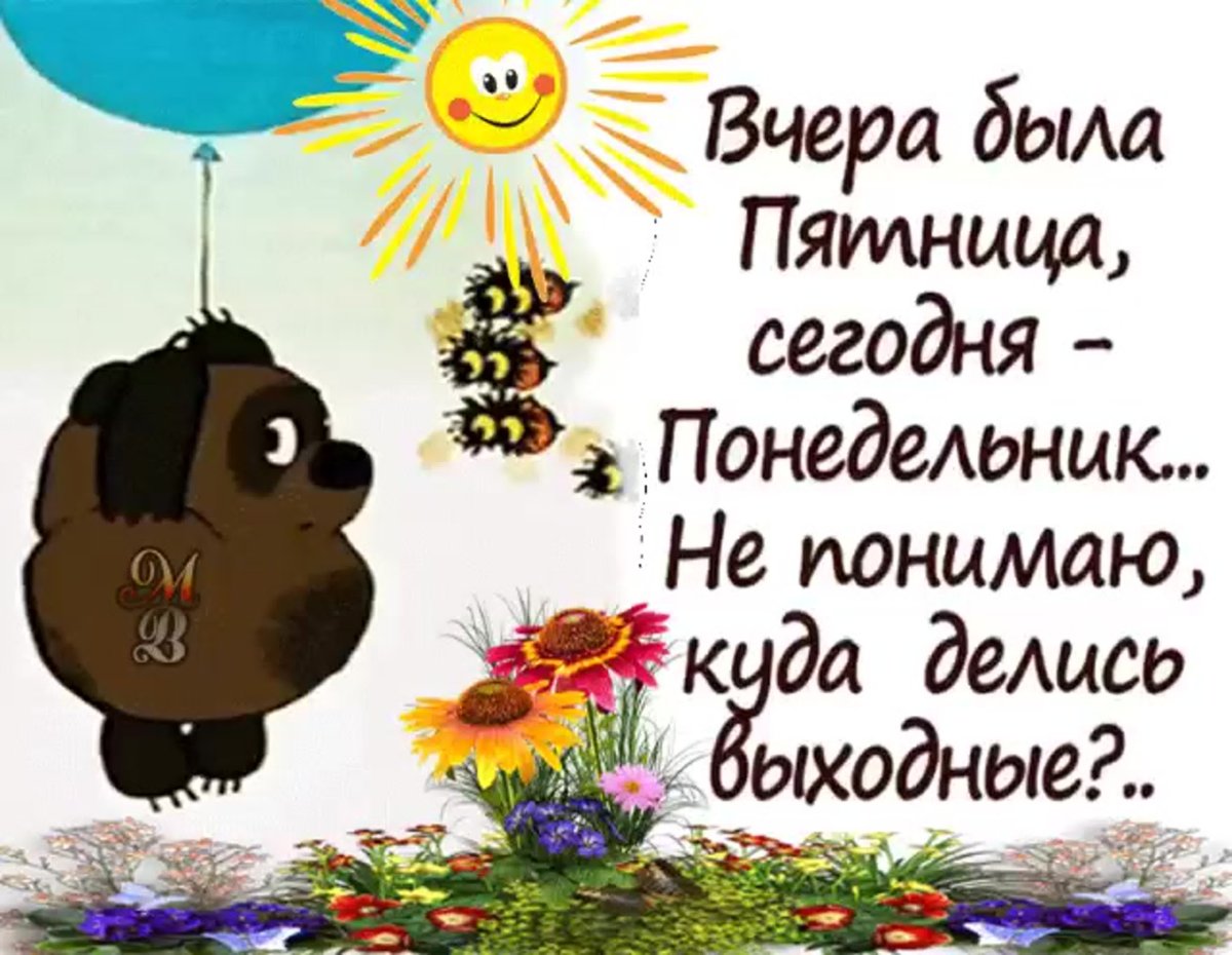 Дрброе утпо Понедельники