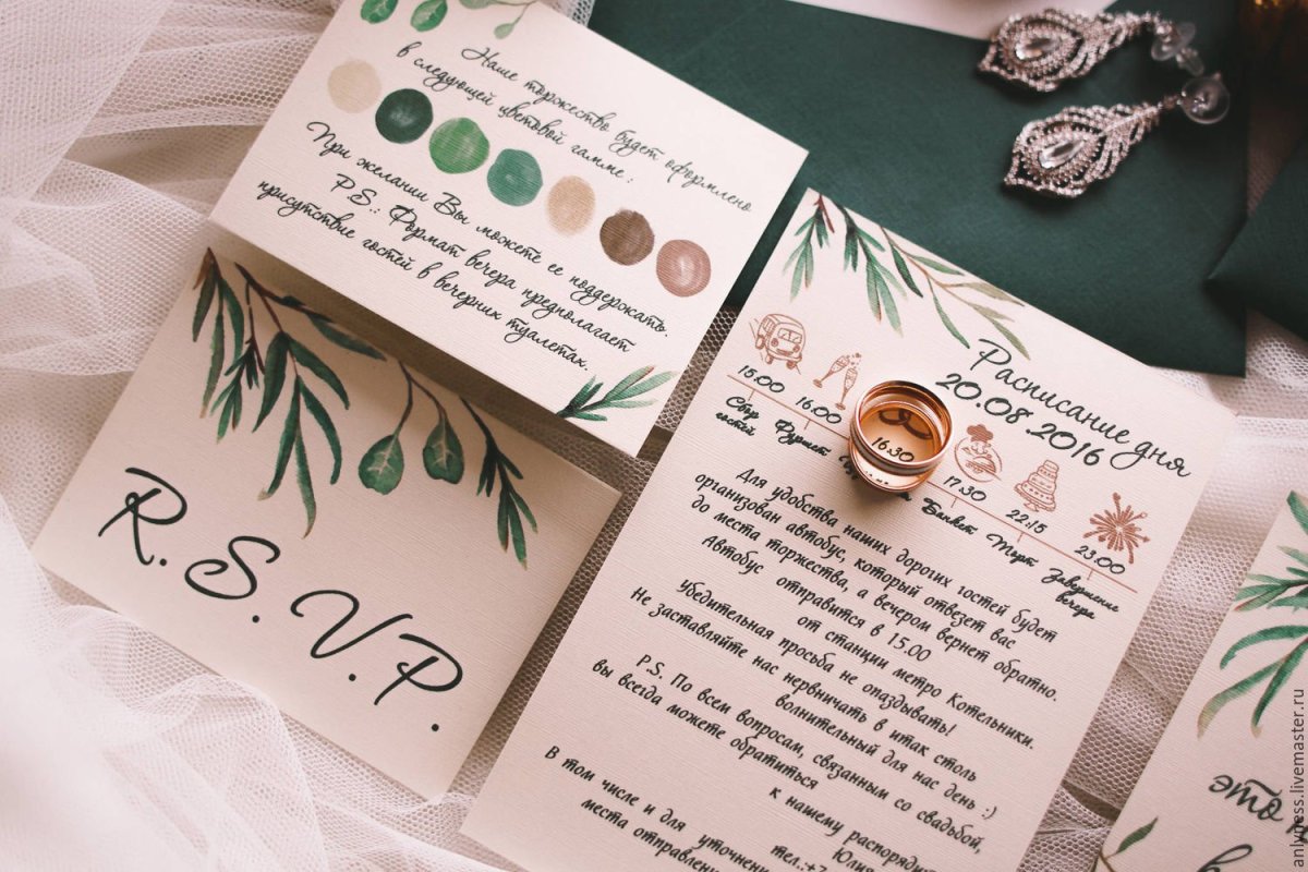 Пригласительные на свадьбу Минимализм