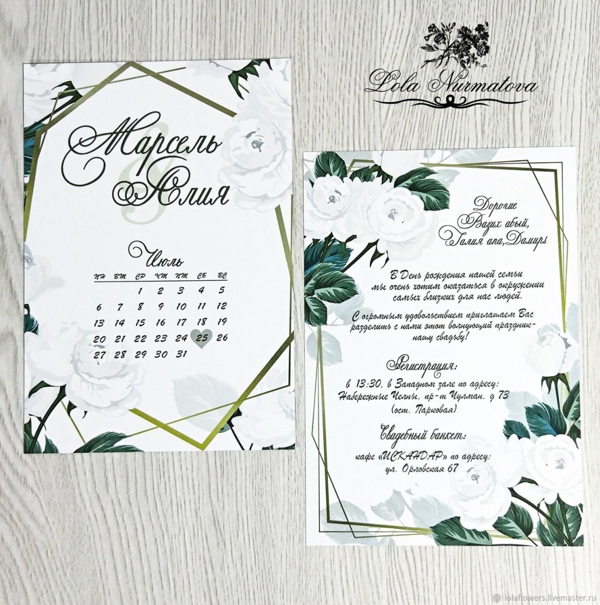 Пригласительные на серебряную свадьбу