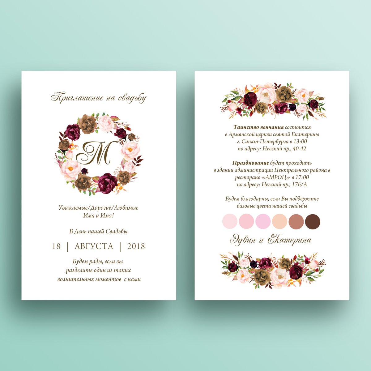 Стильные приглашения на свадьбу