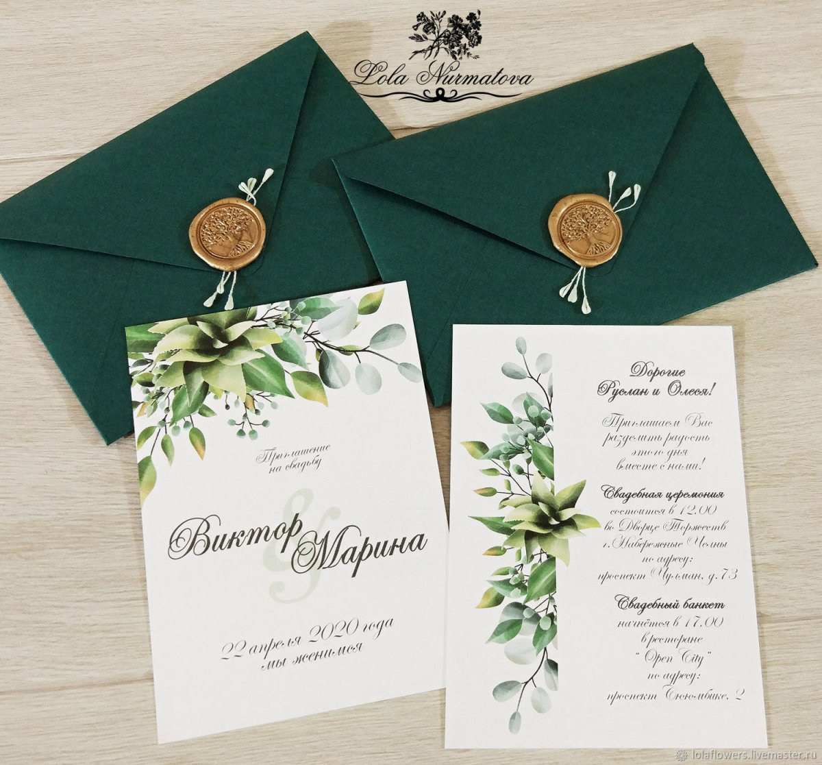 Пригласительные особые на свадьбу