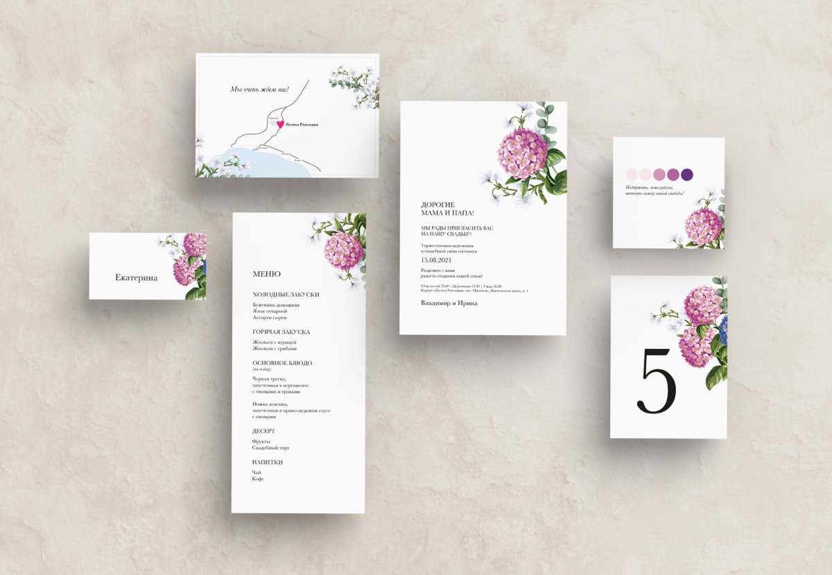 Макет текста приглашения на свадьбу