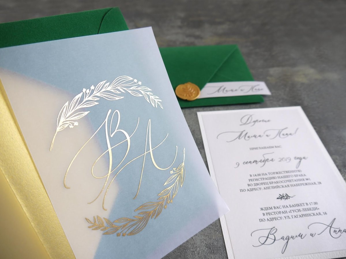 Электронные пригласительные на свадьбу