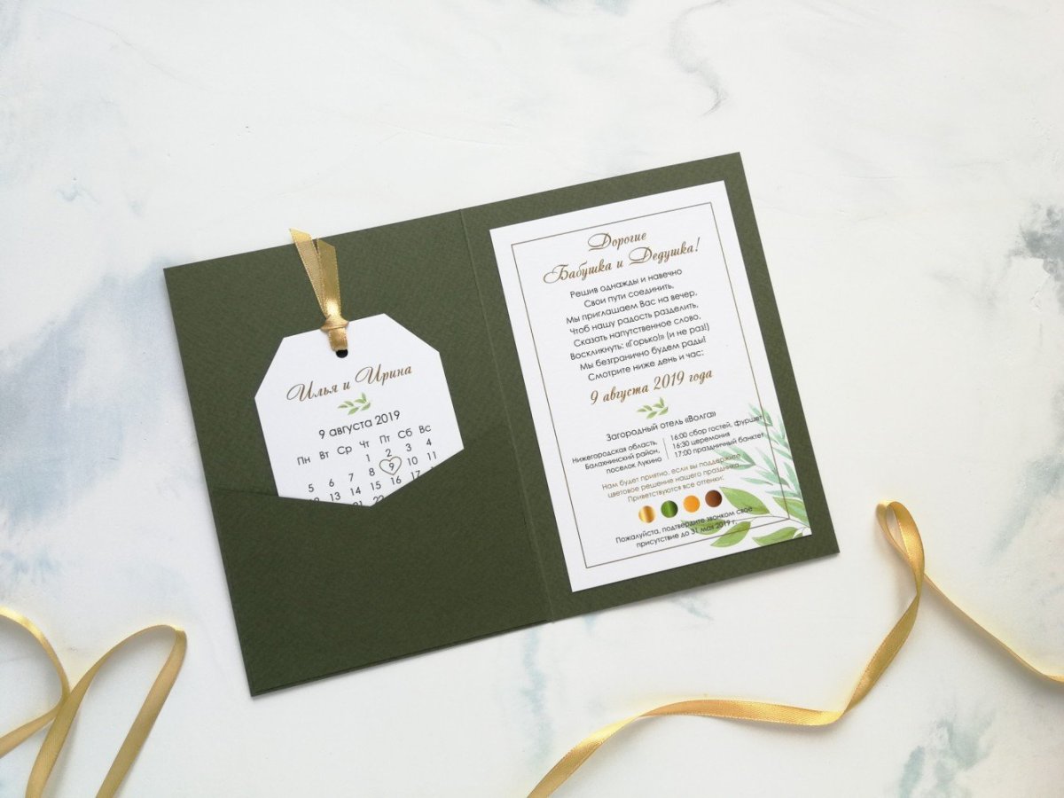 Приглашение на свадьбу Минимализм