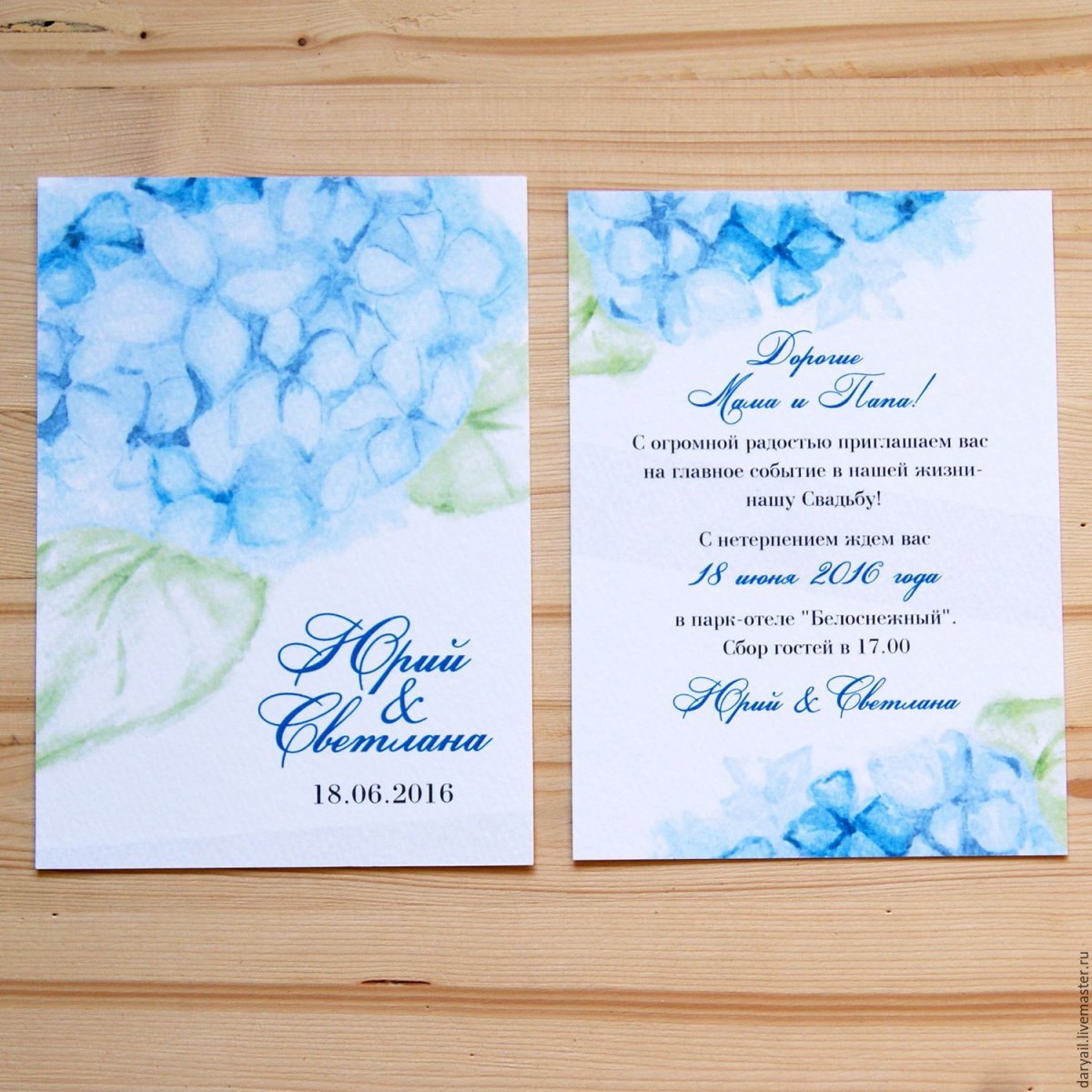 Стильное приглашение