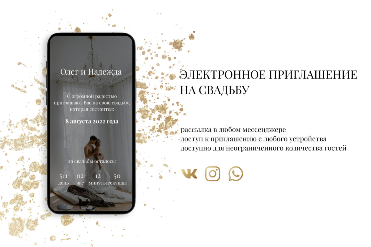 Приглашение дизайнерское