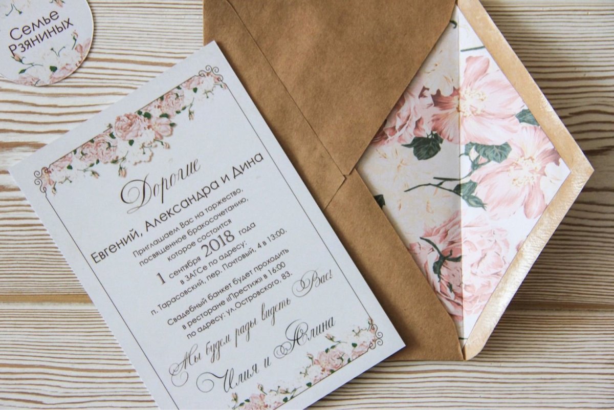Мокапы для пригласительных на свадьбу