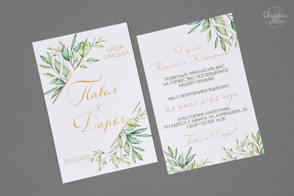 Деловые пригласительные