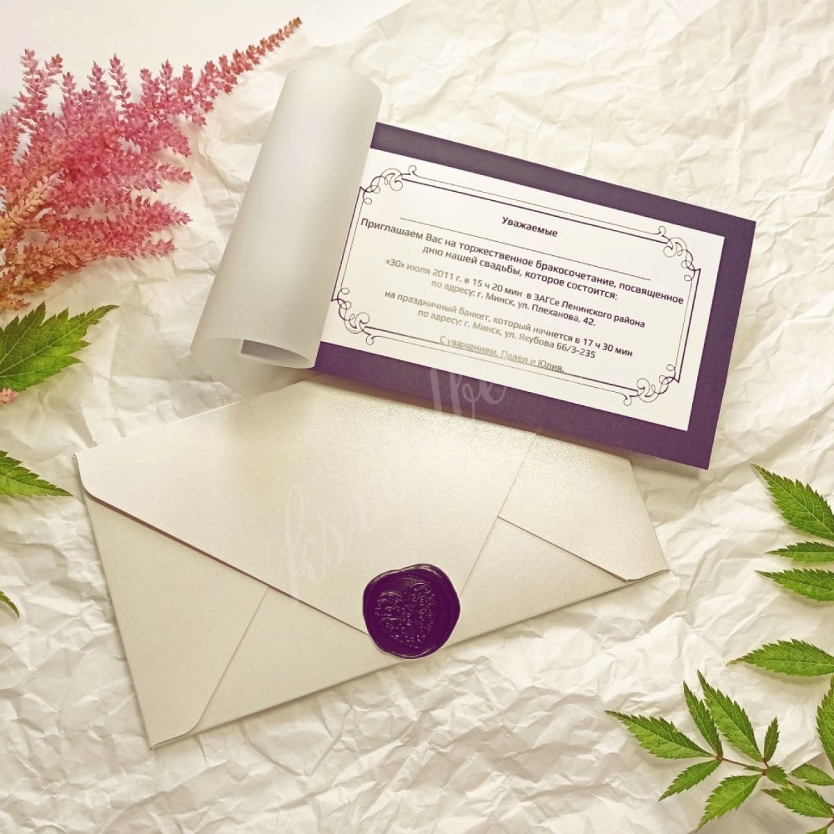 Интересные пригласительные на свадьбу