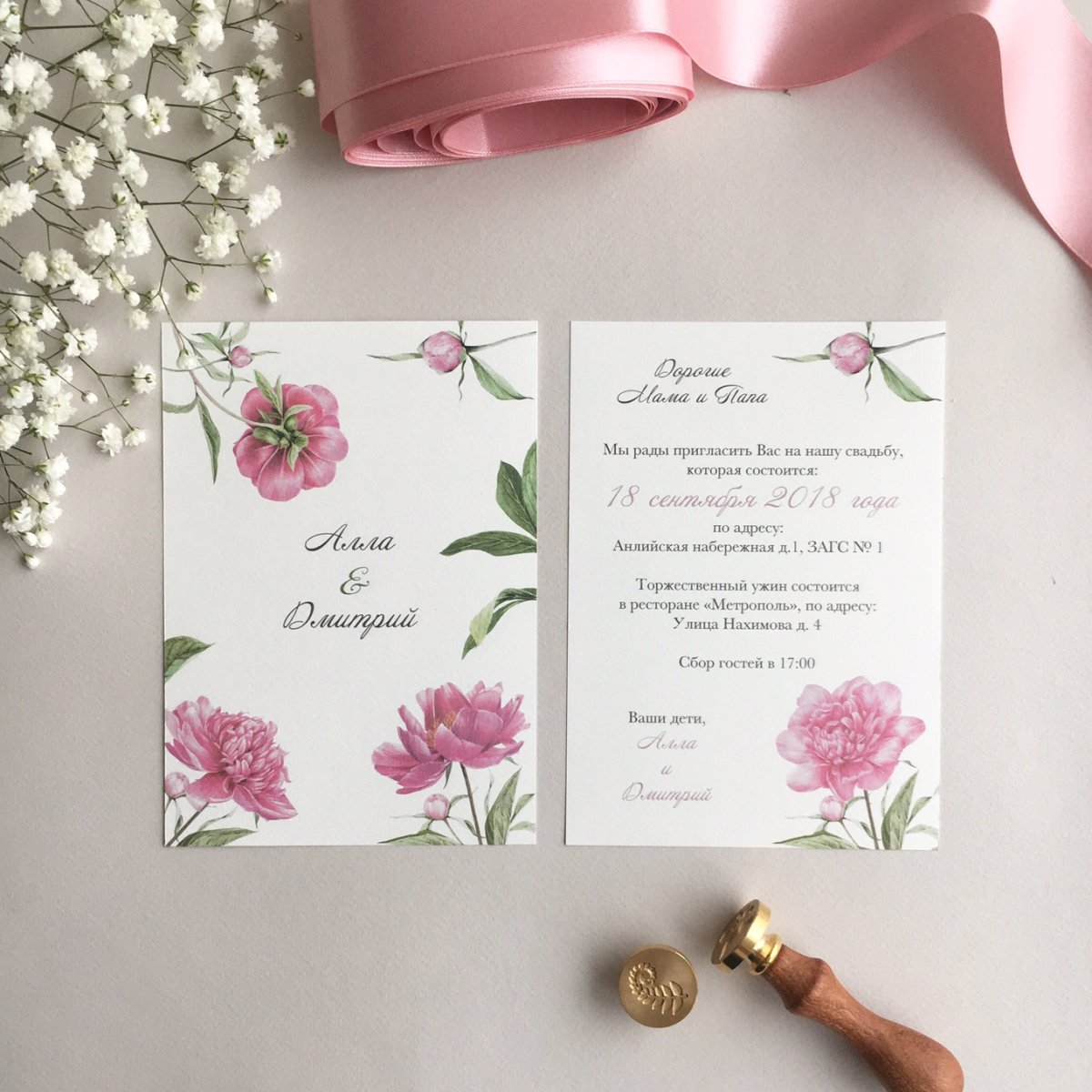 Стильные пригласительные на день рождения