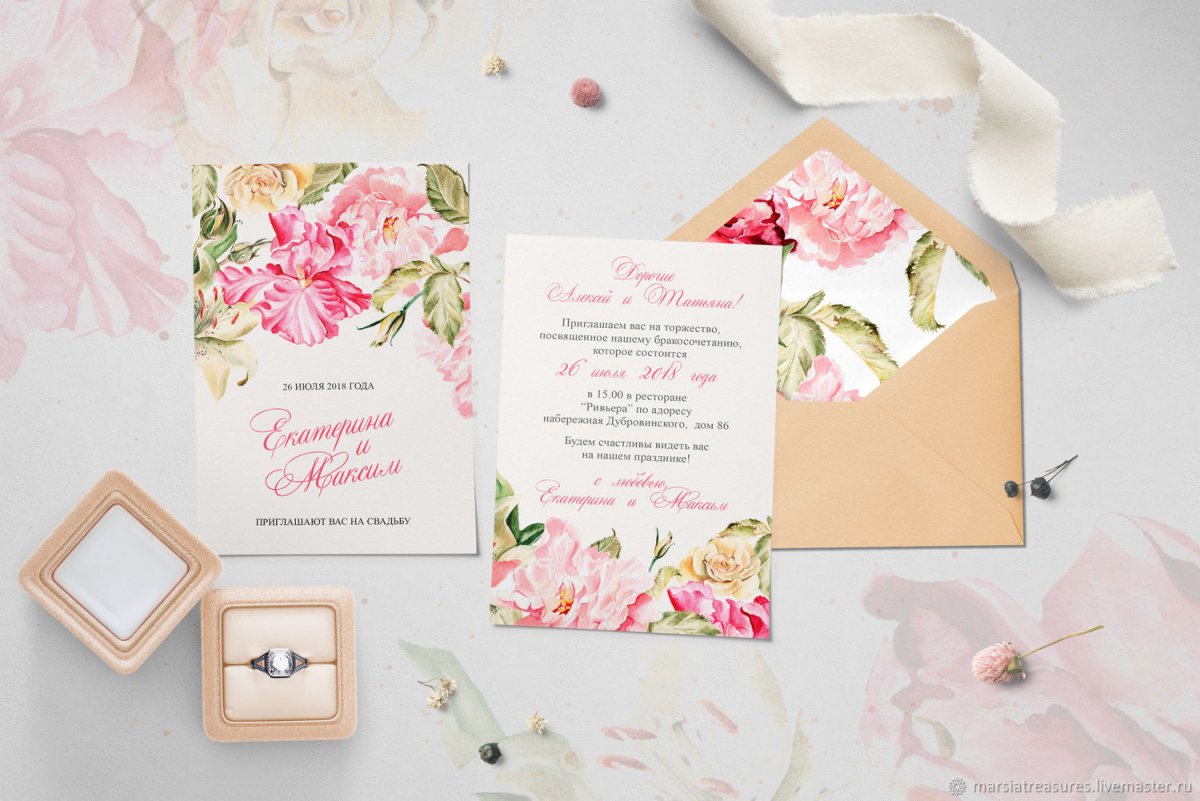 Открытка "приглашение"