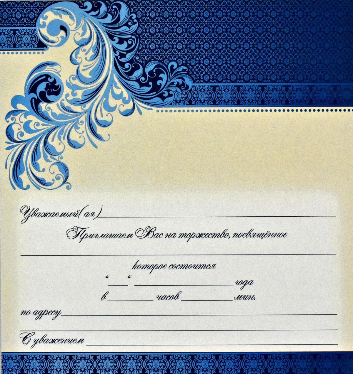 Пригласительные на свадьбу English