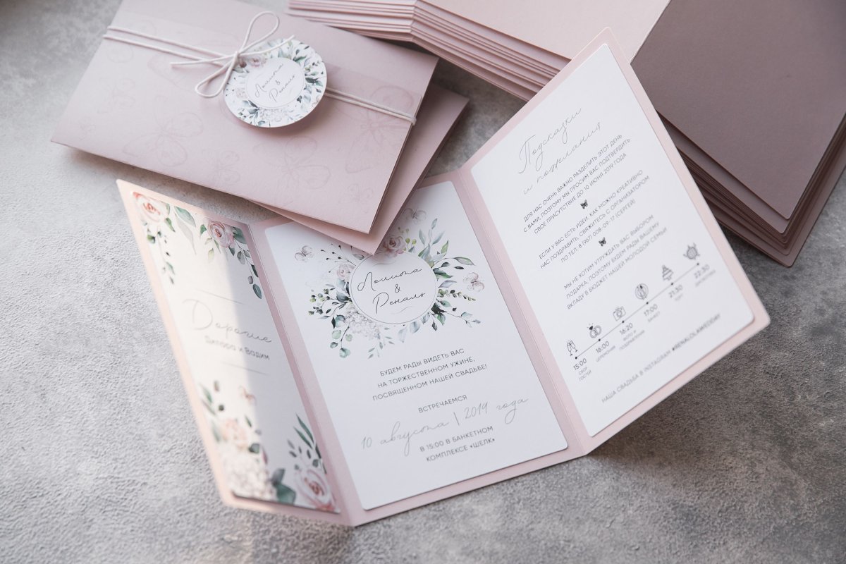Пригласительные на свадьб
